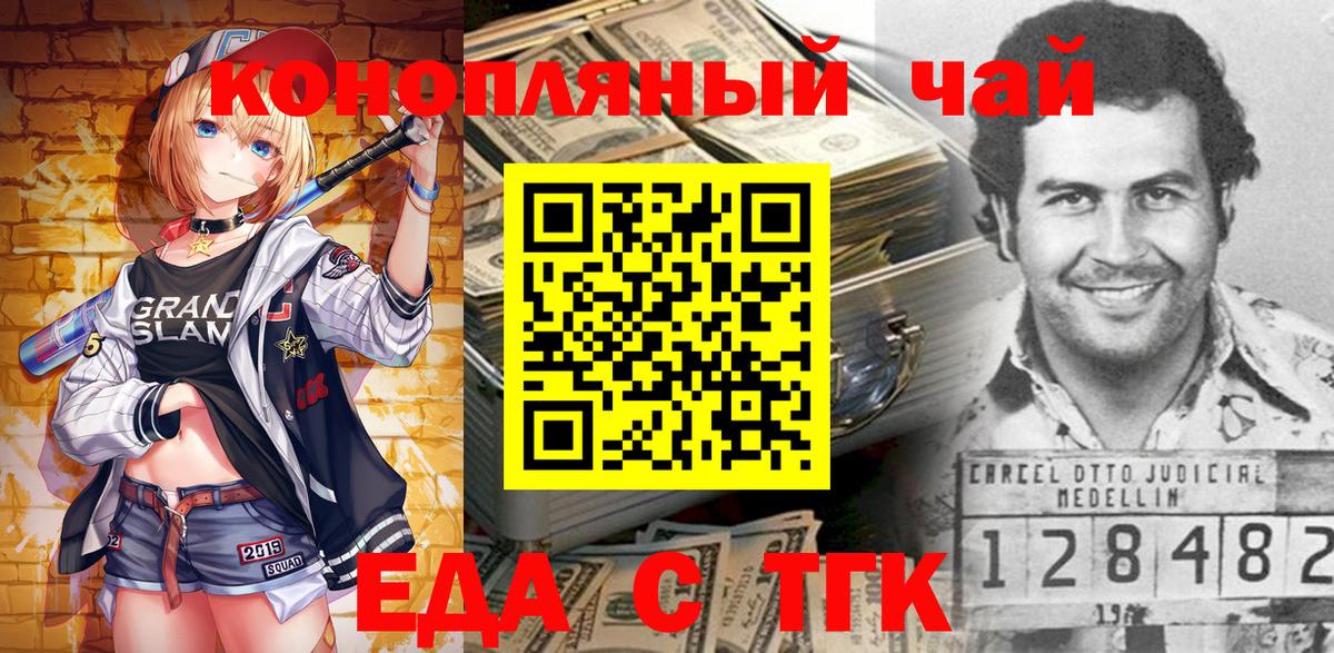 Cannafood конопля  Вход с VPN  Алейск 