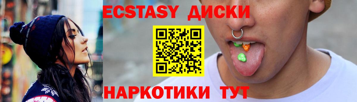 Алейск  Экстази  Вход с VPN  ЭКСТАЗИ Cube 