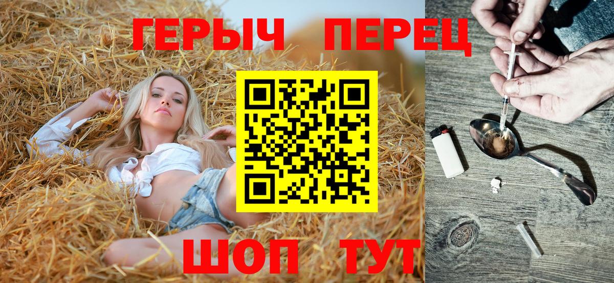 ГЕРОИН герыч  Вход с VPN  Алейск 