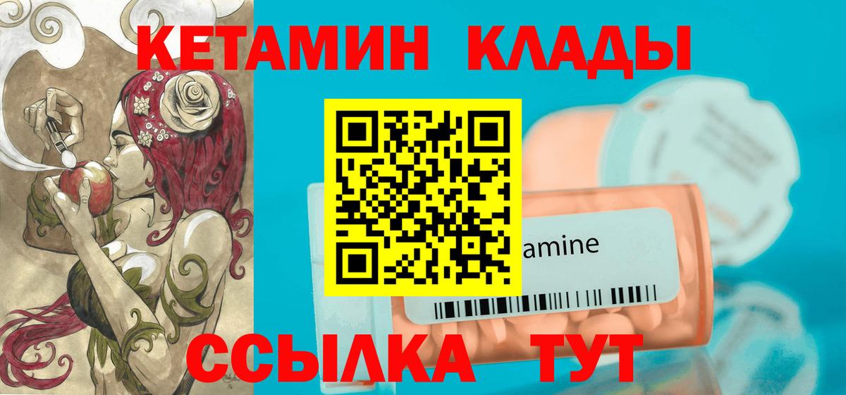 КЕТАМИН VHQ Алейск