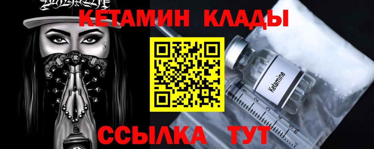 Алейск  Кетамин ketamine  Вход с VPN 