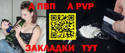 apvp Тулун