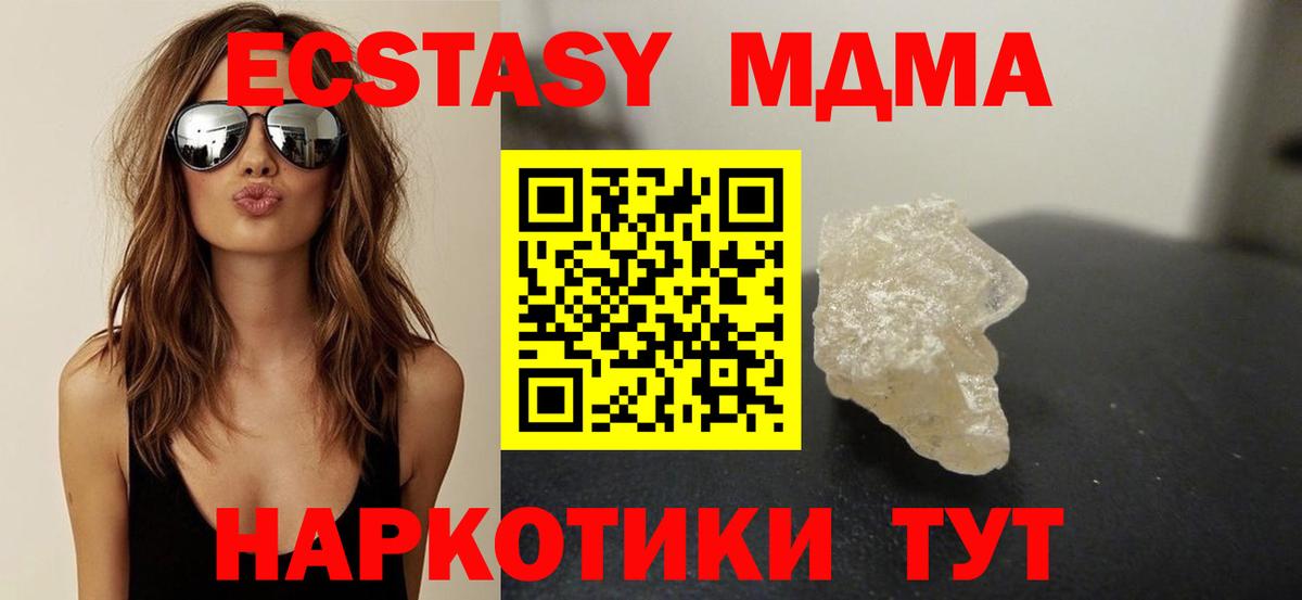 Алейск  MDMA кристаллы  MDMA VHQ  Вход с VPN 