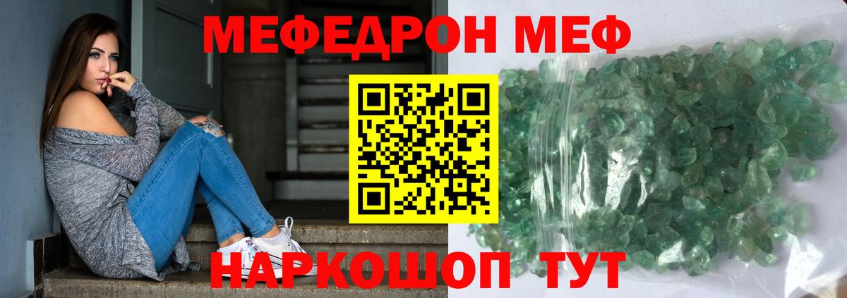 Меф  Алейск