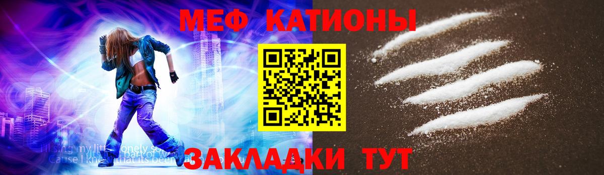 Мефедрон мука  Мефедрон VHQ  Вход с VPN  где продают наркотики  Алейск  МЯУ-МЯУ 