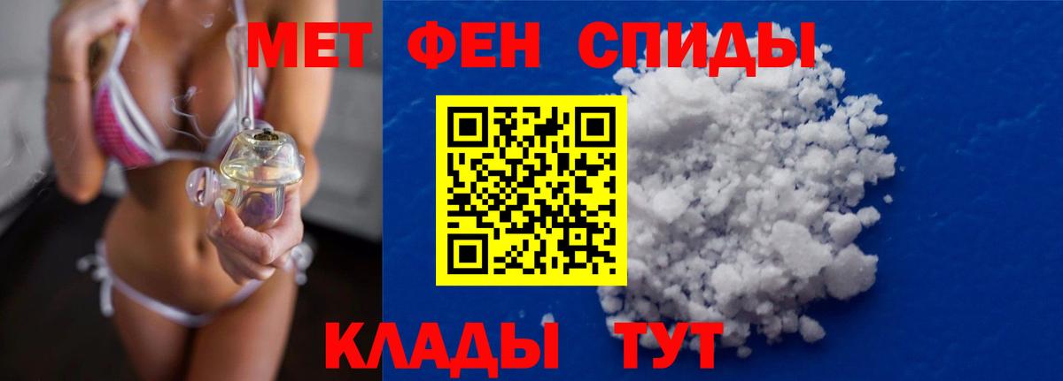 Алейск  МЕТАМФЕТАМИН кристалл  Вход с VPN 