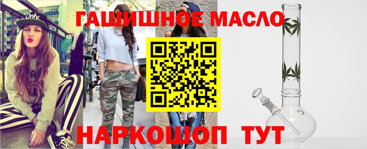 хочу наркоту  ТГК вейп  Дистиллят ТГК Wax  Вход с VPN  Алейск 